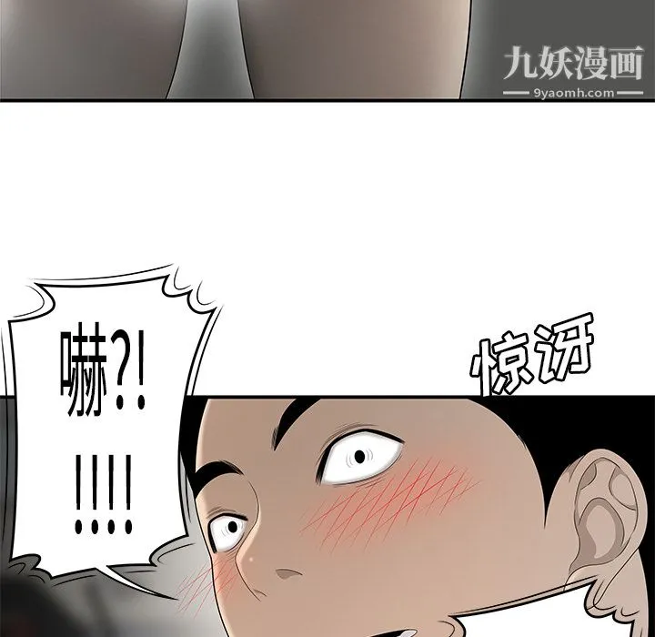 性爱百分百 第32话 第70页