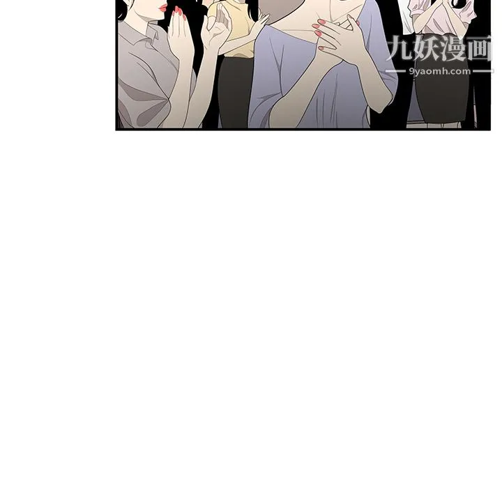 性爱百分百 第32话 第33页