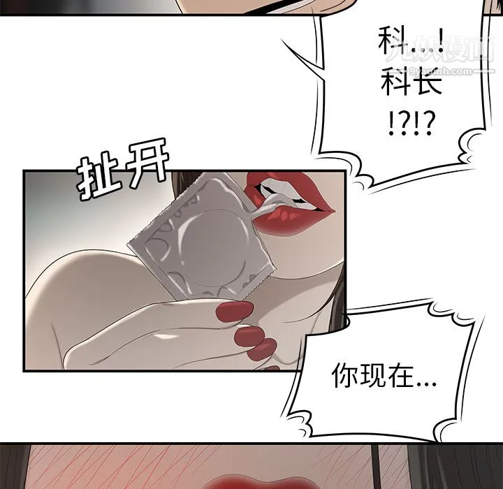 性爱百分百 第32话 第71页