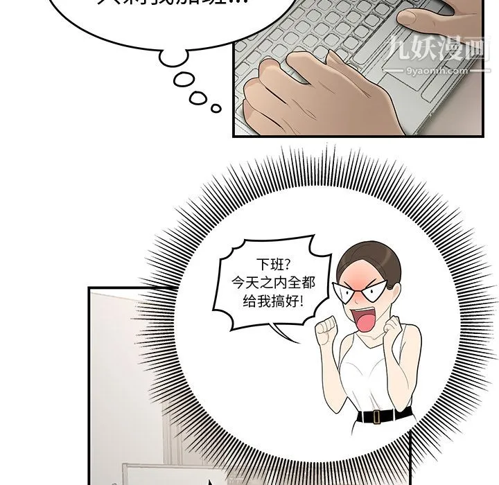 性爱百分百 第32话 第57页