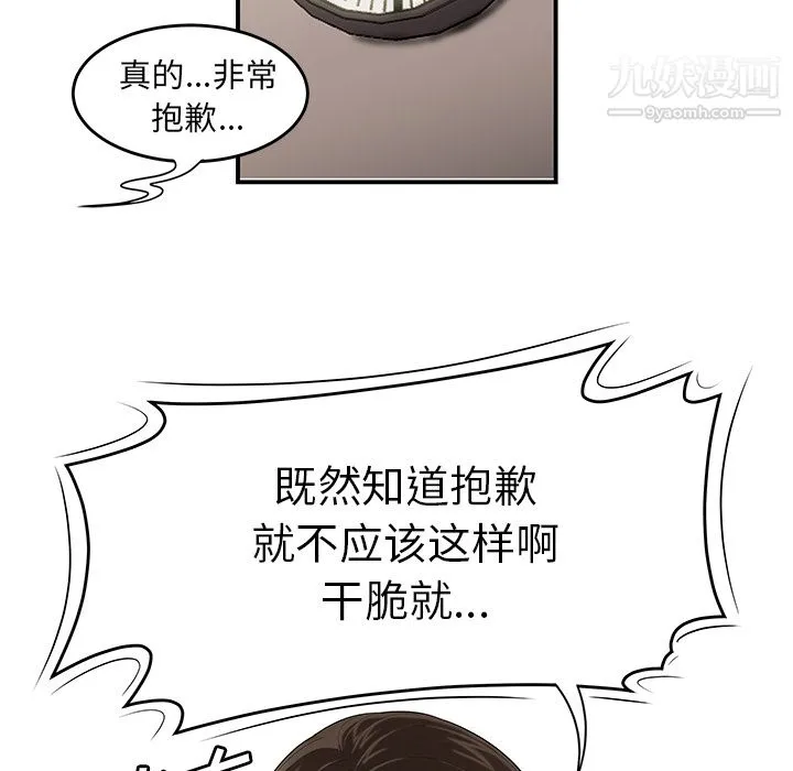 性爱百分百 第32话 第47页
