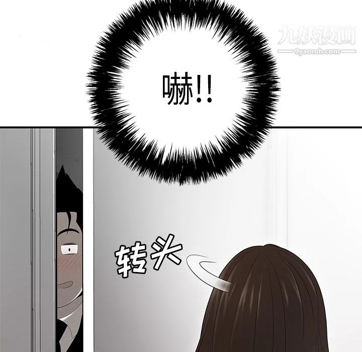 性爱百分百 第32话 第36页