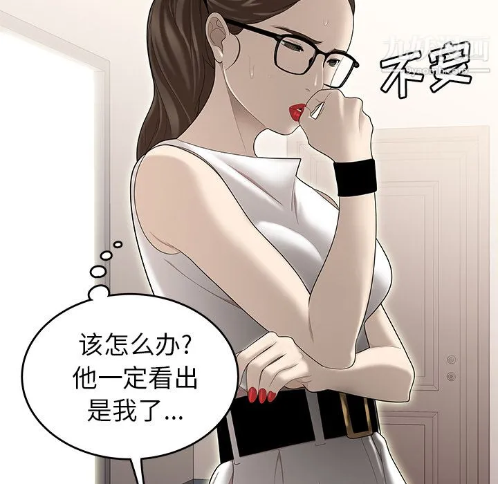 性爱百分百 第32话 第43页