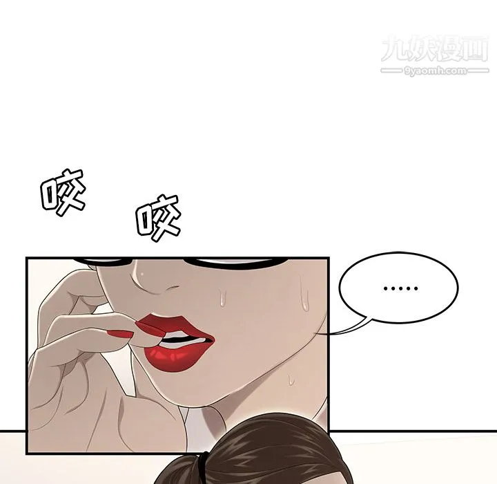 性爱百分百 第32话 第42页