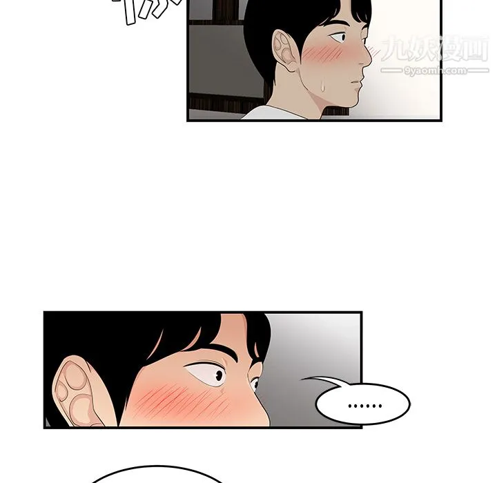 性爱百分百 第22话 第107页