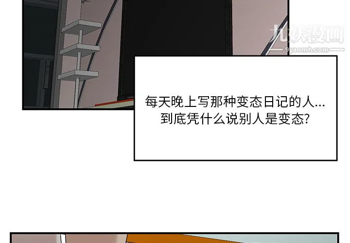 性爱百分百 第22话 第4页