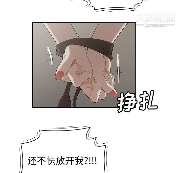 性爱百分百 第22话 第17页