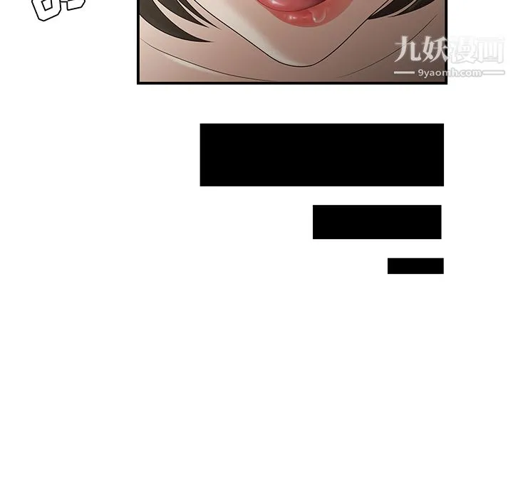 性爱百分百 第22话 第77页