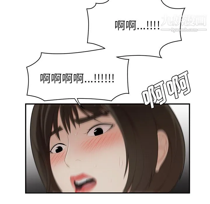 性爱百分百 第22话 第84页