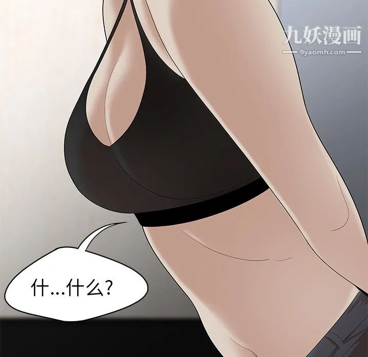 性爱百分百 第22话 第28页