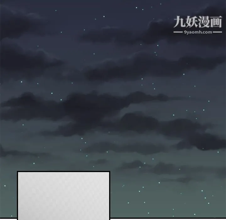 性爱百分百 第22话 第15页