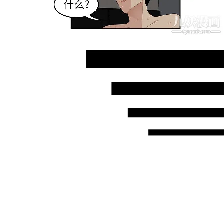 性爱百分百 第22话 第104页