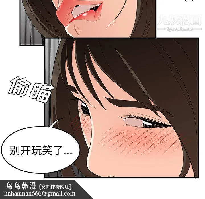 性爱百分百 第22话 第57页