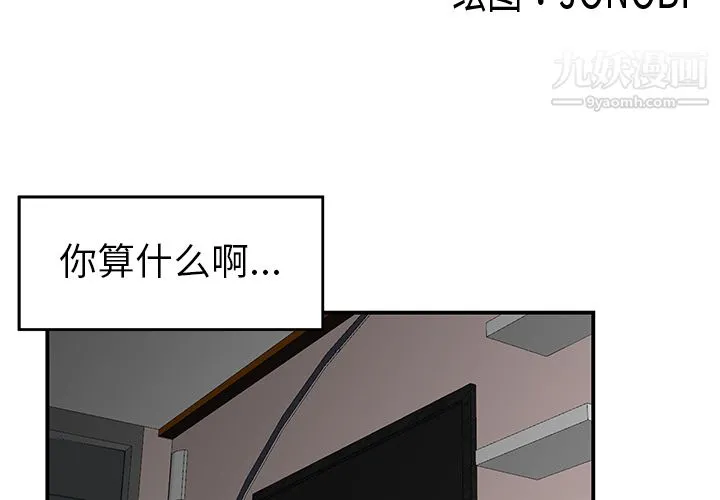 性爱百分百 第22话 第3页