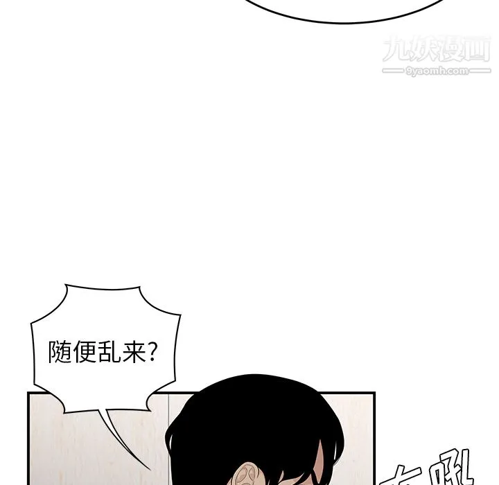 性爱百分百 第22话 第30页