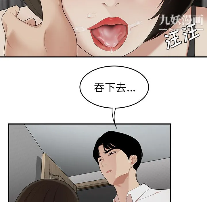 性爱百分百 第22话 第75页