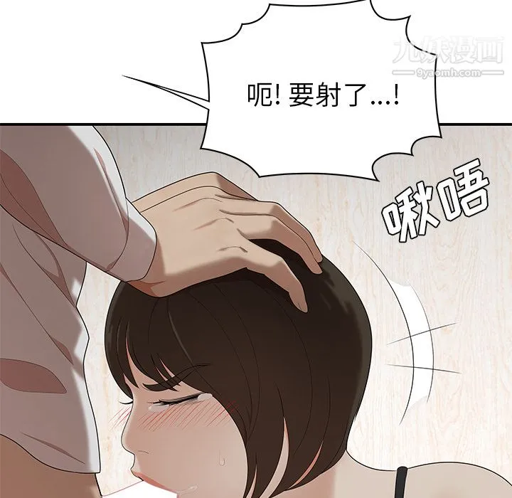 性爱百分百 第22话 第69页