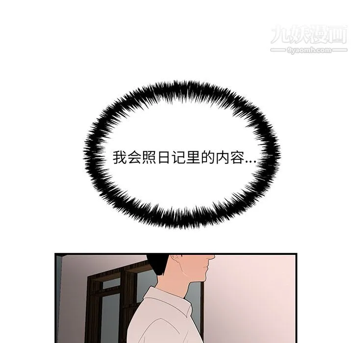 性爱百分百 第22话 第9页