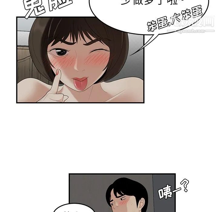 性爱百分百 第22话 第103页