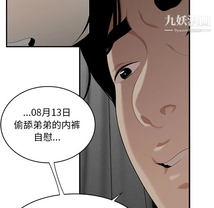 性爱百分百 第22话 第40页