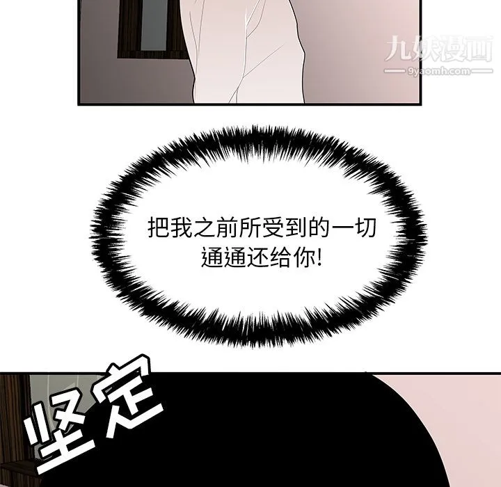 性爱百分百 第22话 第10页