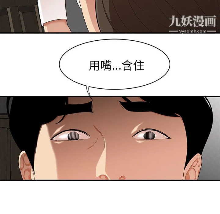 性爱百分百 第22话 第54页