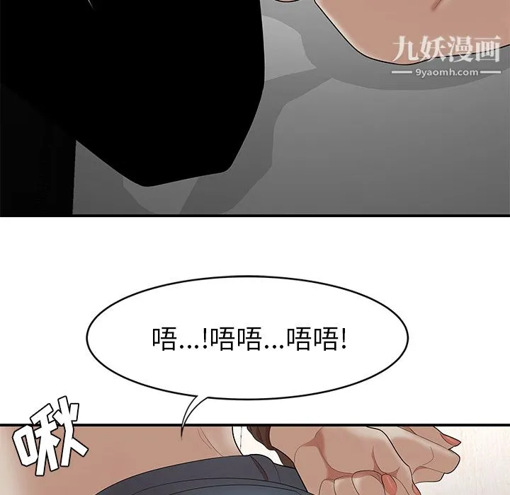 性爱百分百 第22话 第71页