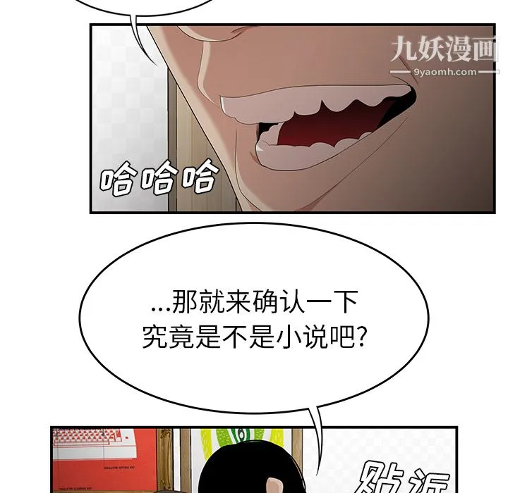 性爱百分百 第22话 第48页