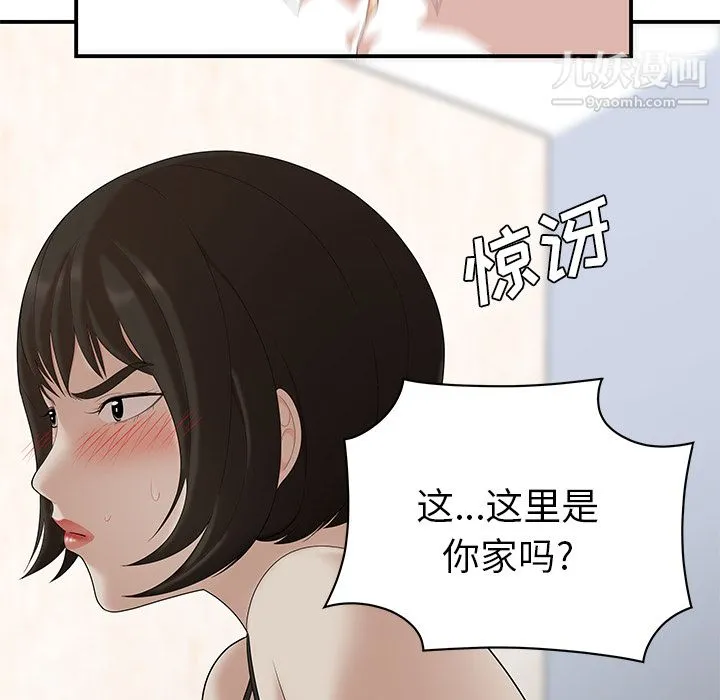 性爱百分百 第22话 第27页