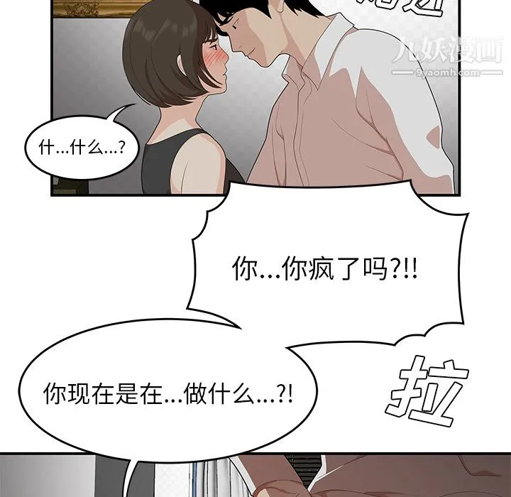 性爱百分百 第22话 第49页