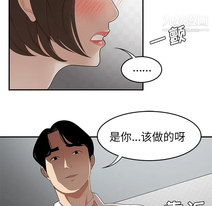 性爱百分百 第22话 第52页