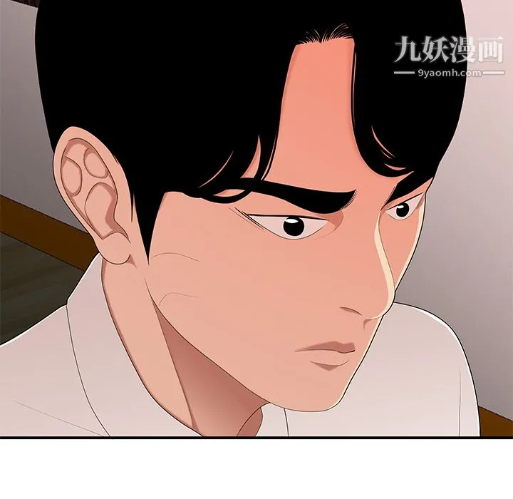 性爱百分百 第22话 第11页