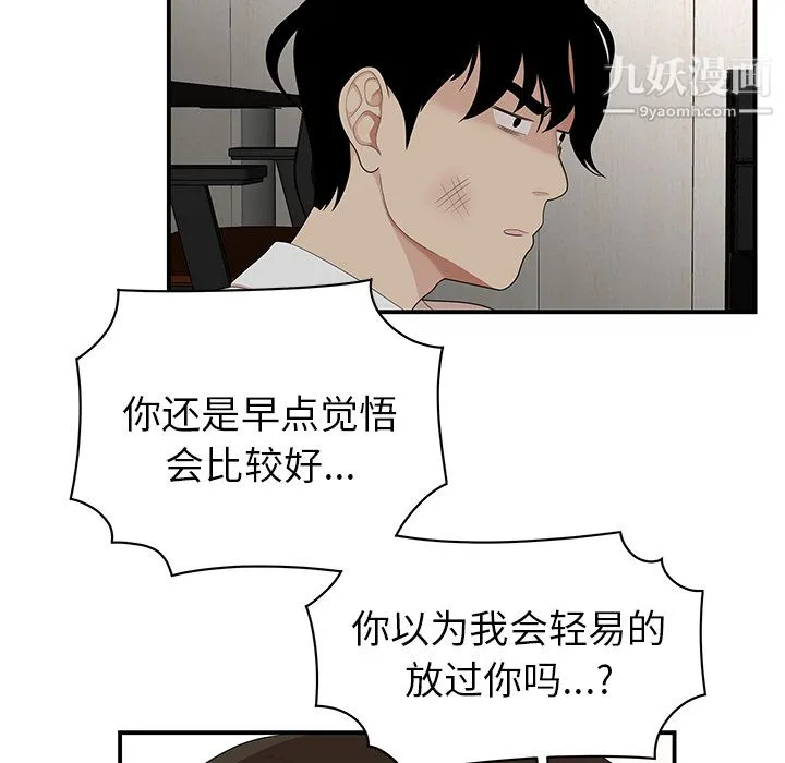 性爱百分百 第22话 第23页