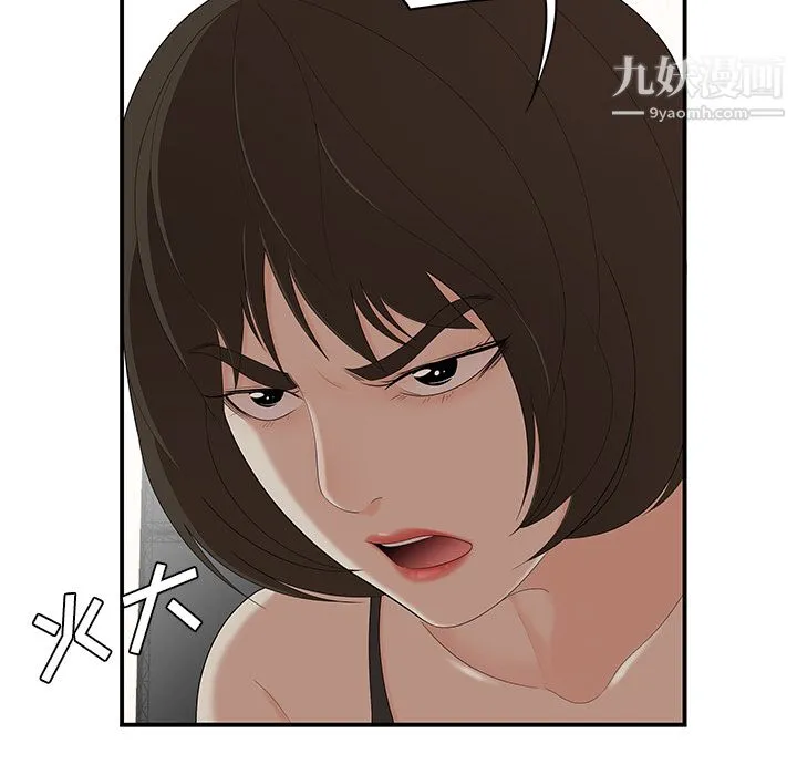 性爱百分百 第22话 第24页