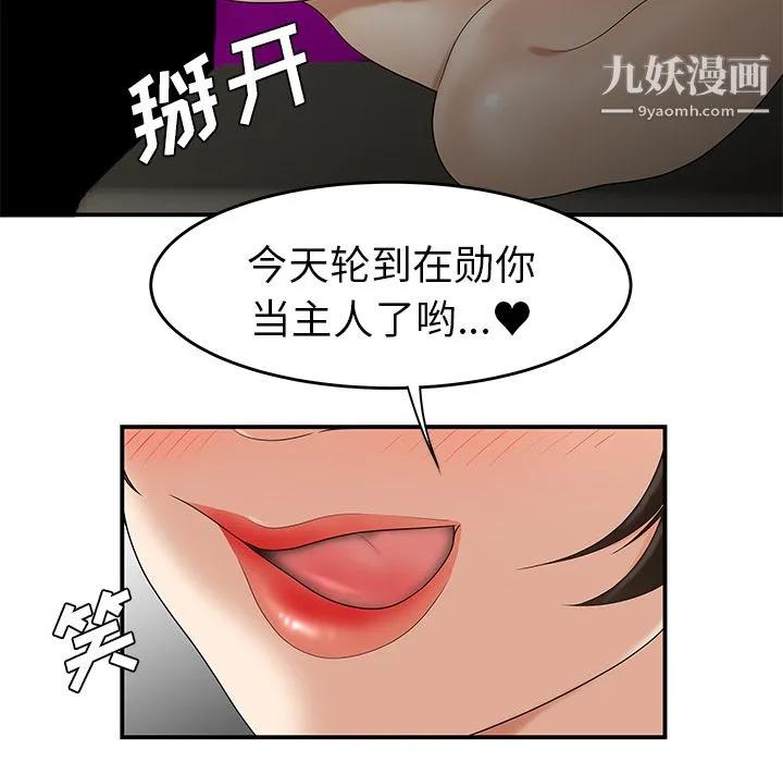 性爱百分百 第22话 第109页