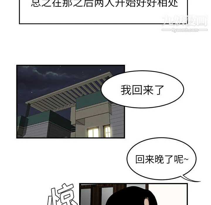 性爱百分百 第22话 第106页