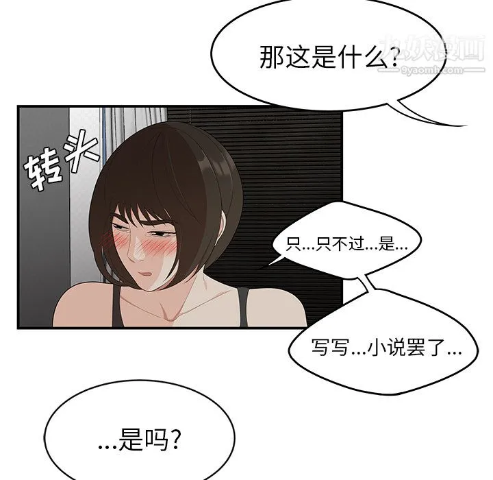 性爱百分百 第22话 第47页