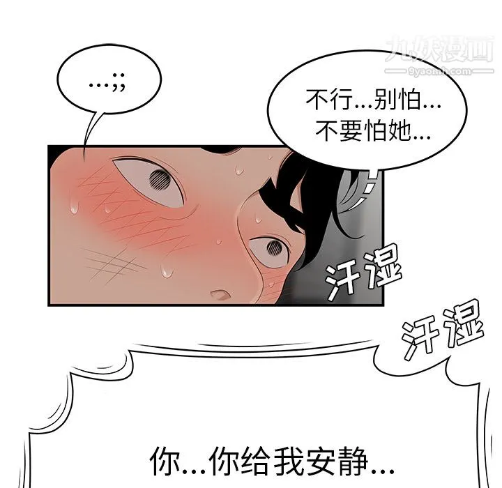 性爱百分百 第22话 第25页