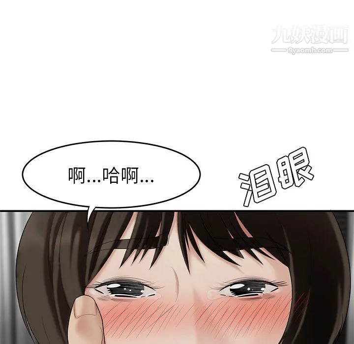性爱百分百 第22话 第74页