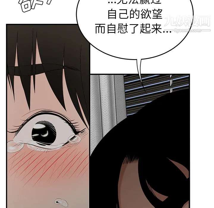 性爱百分百 第22话 第39页