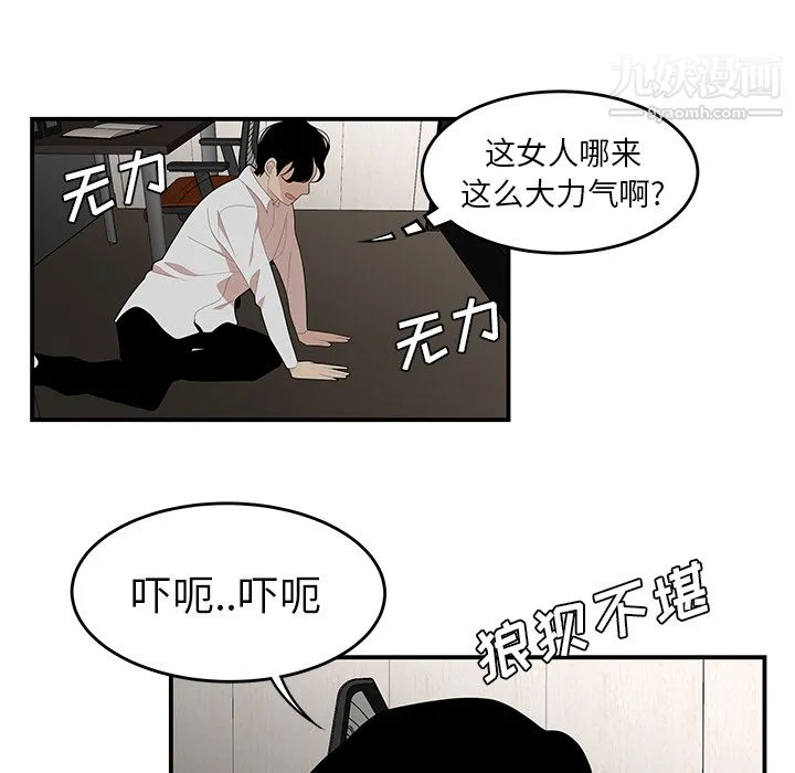 性爱百分百 第22话 第22页