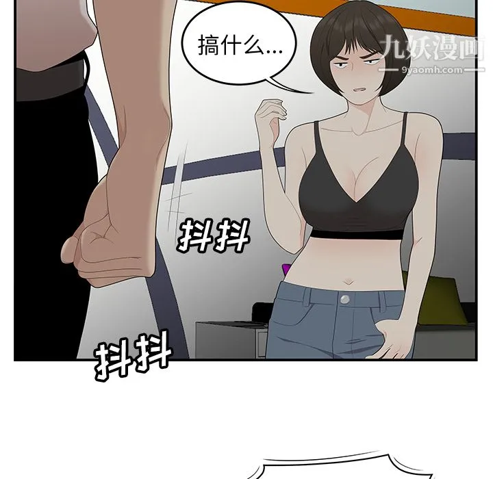 性爱百分百 第22话 第5页
