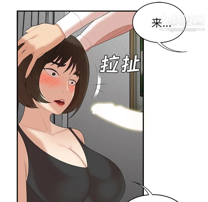 性爱百分百 第22话 第58页