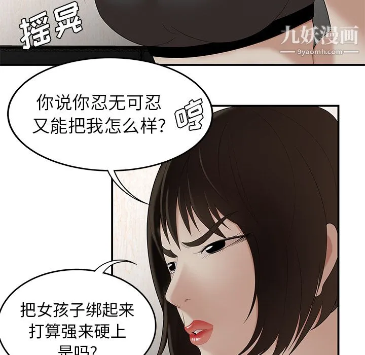 性爱百分百 第22话 第34页