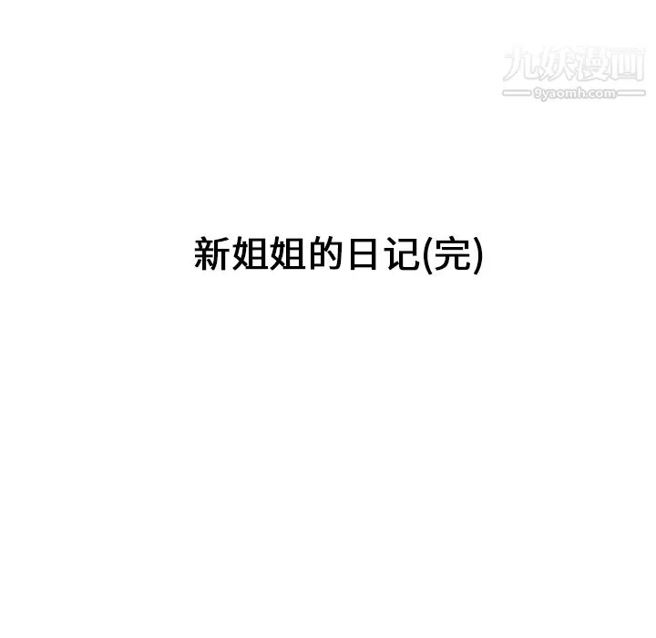性爱百分百 第22话 第110页