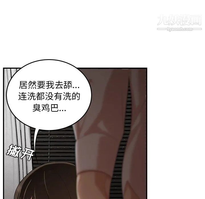 性爱百分百 第22话 第55页