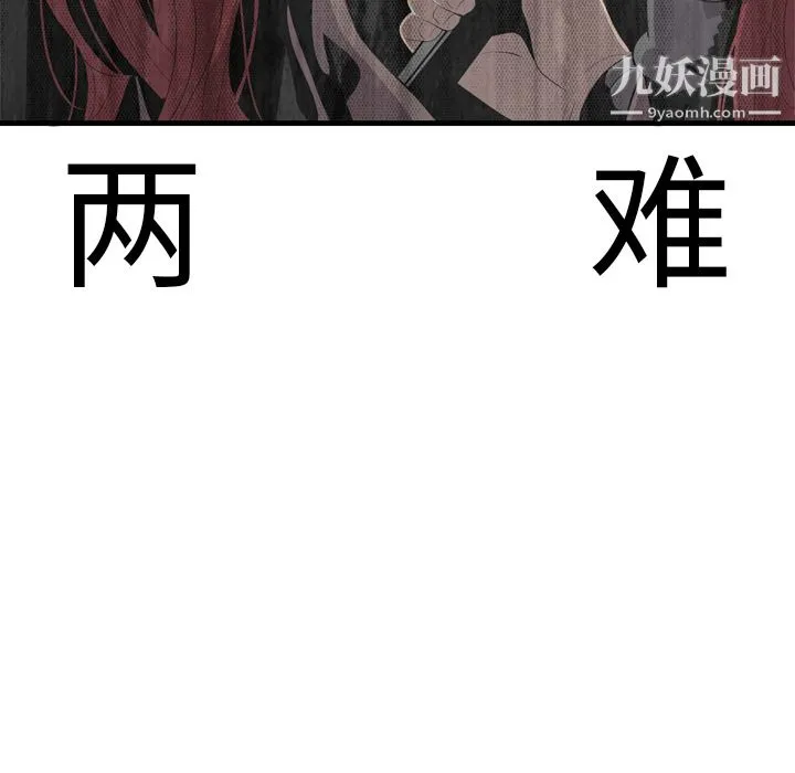 性爱百分百 第3话 第40页