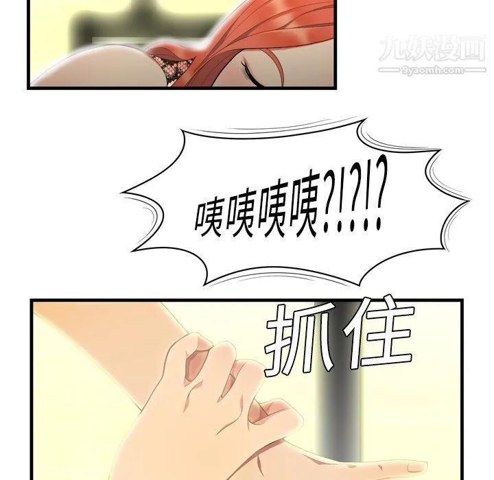 性爱百分百 第3话 第5页