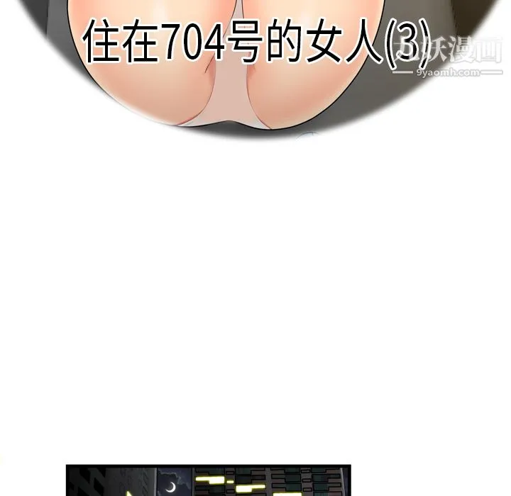 性爱百分百 第3话 第12页