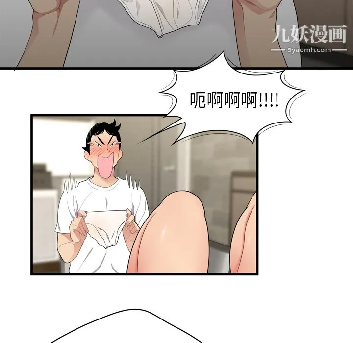 性爱百分百 第3话 第79页